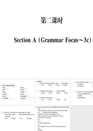 （黄冈专用）秋八年级英语上册 Unit 3 I’m more outgoing than my sister（第2课时）课件 （新版）人教新目标版-（新版）人教新目标版初中八年级上册英语课件