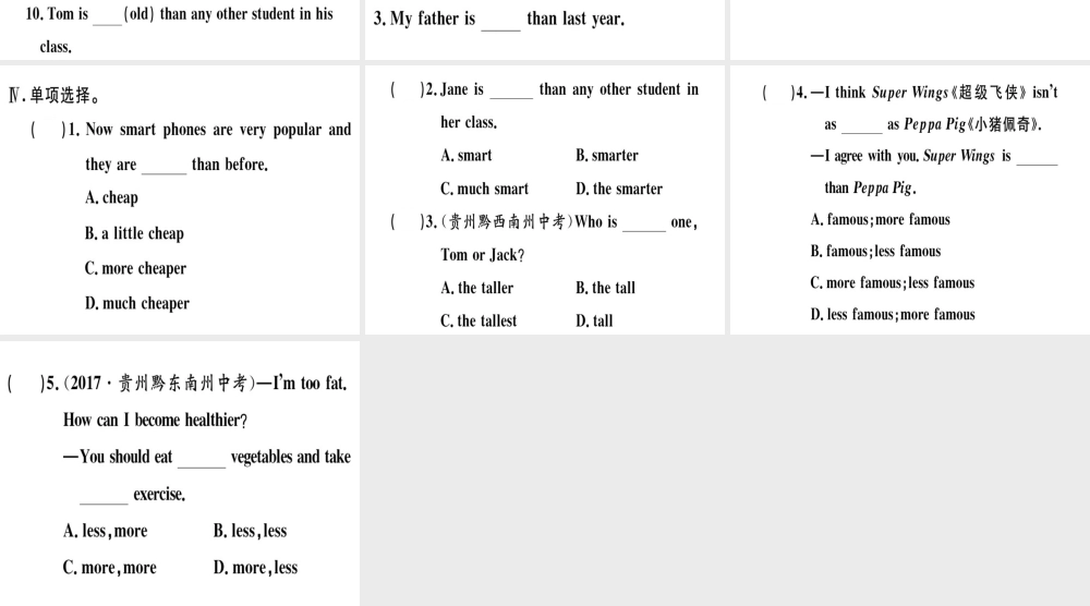 （黄冈专用）秋八年级英语上册 Unit 3 I’m more outgoing than my sister（第3课时）课件 （新版）人教新目标版-（新版）人教新目标版初中八年级上册英语课件
