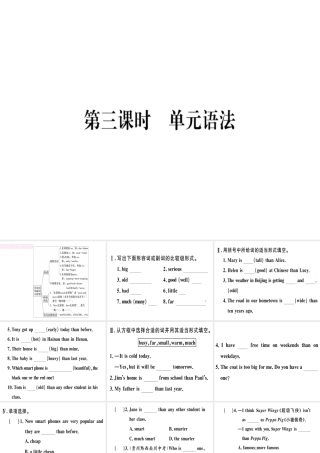 （黄冈专用）秋八年级英语上册 Unit 3 I’m more outgoing than my sister（第3课时）课件 （新版）人教新目标版-（新版）人教新目标版初中八年级上册英语课件