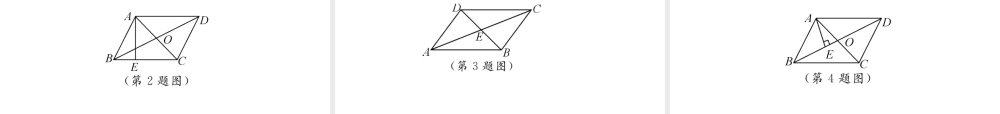 （黔西南专版）春八年级数学下册 第18章 平行四边形 18.1.1 平行四边形的性质 第2课时 平行四边形的对角线特征作业课件 （新版）新人教版-（新版）新人教版初中八年级下册数学课件