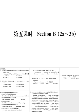 （黄冈专用）秋八年级英语上册 Unit 3 I’m more outgoing than my sister（第5课时）课件 （新版）人教新目标版-（新版）人教新目标版初中八年级上册英语课件