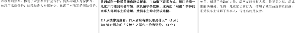 （河北专版）中考政治总复习 七年级综合检测卷课件-人教版初中九年级全册政治课件