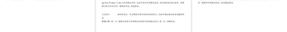 （河北专用）中考英语复习 专题八 动词的时态和被动语态（试卷部分）课件-人教版初中九年级全册英语课件