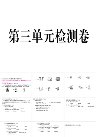 （黄冈专用）秋八年级英语上册 Unit 3 I’m more outgoing than my sister检测卷课件 （新版）人教新目标版-（新版）人教新目标版初中八年级上册英语课件