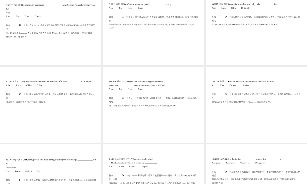 （河北专用）中考英语复习 专题二 代词（试卷部分）课件-人教版初中九年级全册英语课件