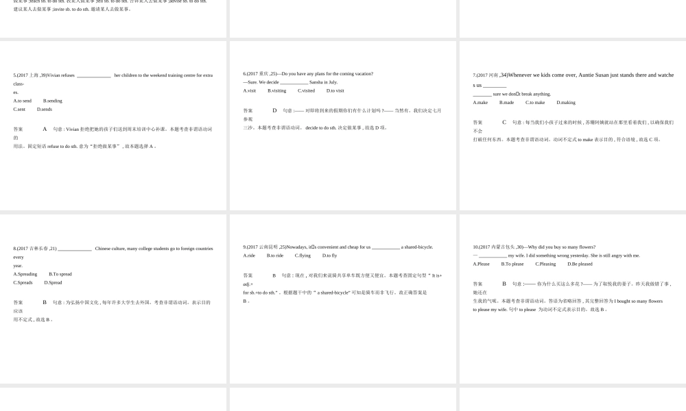 （河北专用）中考英语复习 专题九 非谓语动词（试卷部分）课件-人教版初中九年级全册英语课件