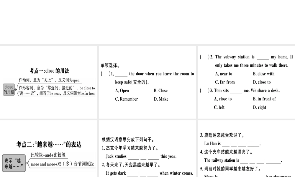 （黄冈专用）秋八年级英语上册 Unit 4 What’s the best movie theater Self Check课件 （新版）人教新目标版-（新版）人教新目标版初中八年级上册英语课件