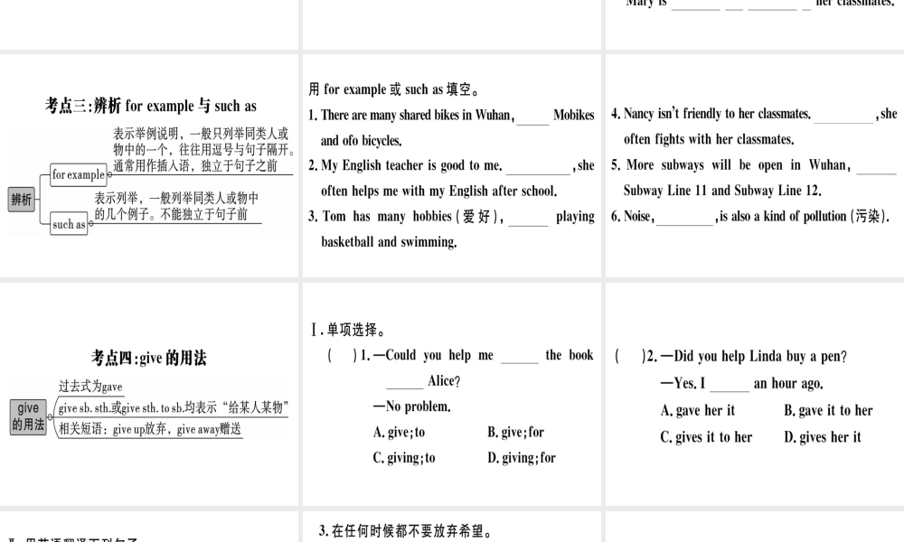 （黄冈专用）秋八年级英语上册 Unit 4 What’s the best movie theater Self Check课件 （新版）人教新目标版-（新版）人教新目标版初中八年级上册英语课件