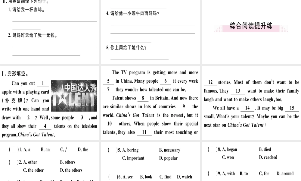 （黄冈专用）秋八年级英语上册 Unit 4 What’s the best movie theater Self Check课件 （新版）人教新目标版-（新版）人教新目标版初中八年级上册英语课件