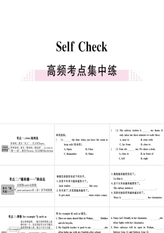 （黄冈专用）秋八年级英语上册 Unit 4 What’s the best movie theater Self Check课件 （新版）人教新目标版-（新版）人教新目标版初中八年级上册英语课件