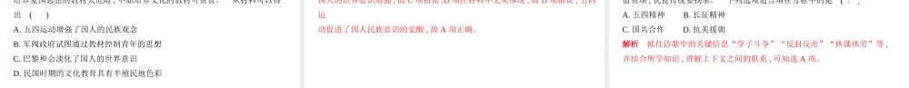 （河北专版）中考历史总复习 主题四 新民主主义革命的开始课件-人教版初中九年级全册历史课件