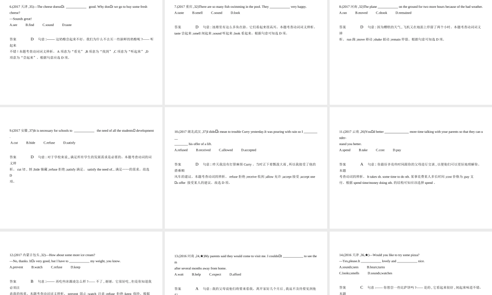 （河北专用）中考英语复习 专题六 动词和动词短语（试卷部分）课件-人教版初中九年级全册英语课件