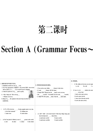 （黄冈专用）秋八年级英语上册 Unit 4 What’s the best movie theater（第2课时）课件 （新版）人教新目标版-（新版）人教新目标版初中八年级上册英语课件