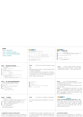 （河北专版）中考历史总复习 主题一 中国开始沦为半殖民地半封建社会课件-人教版初中九年级全册历史课件