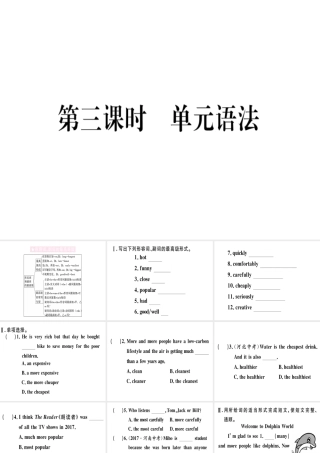 （黄冈专用）秋八年级英语上册 Unit 4 What’s the best movie theater（第3课时）课件 （新版）人教新目标版-（新版）人教新目标版初中八年级上册英语课件