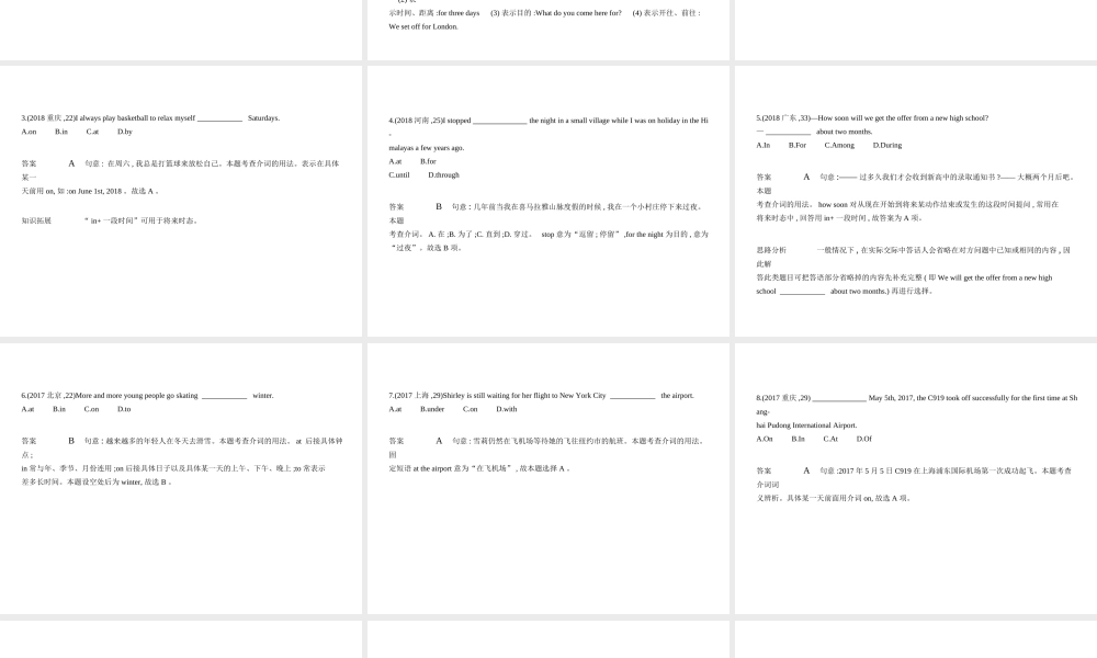 （河北专用）中考英语复习 专题三 介词（试卷部分）课件-人教版初中九年级全册英语课件