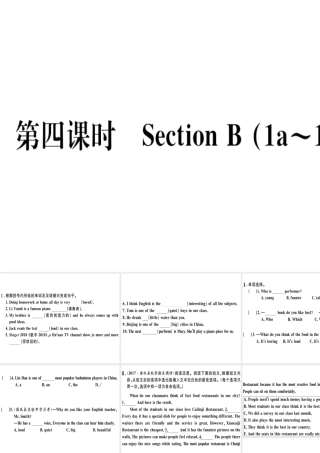 （黄冈专用）秋八年级英语上册 Unit 4 What’s the best movie theater（第4课时）课件 （新版）人教新目标版-（新版）人教新目标版初中八年级上册英语课件