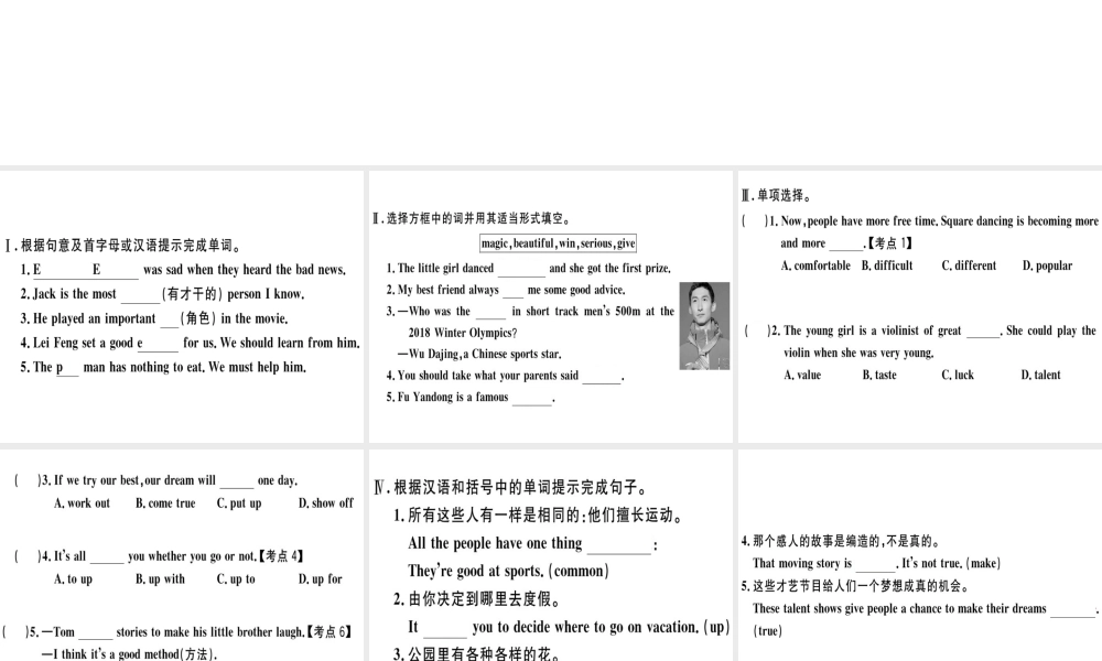 （黄冈专用）秋八年级英语上册 Unit 4 What’s the best movie theater（第5课时）课件 （新版）人教新目标版-（新版）人教新目标版初中八年级上册英语课件