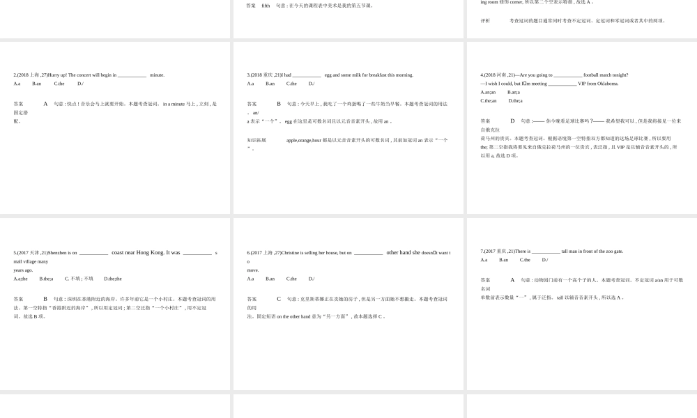 （河北专用）中考英语复习 专题十二 冠词、数词、主谓一致（试卷部分）课件-人教版初中九年级全册英语课件