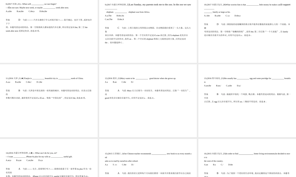 （河北专用）中考英语复习 专题十二 冠词、数词、主谓一致（试卷部分）课件-人教版初中九年级全册英语课件
