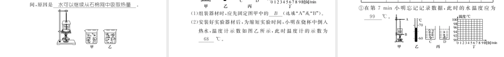 （黔西南地区）八年级物理上册 3 物态变化达标测试卷课件 （新版）新人教版-（新版）新人教版初中八年级上册物理课件