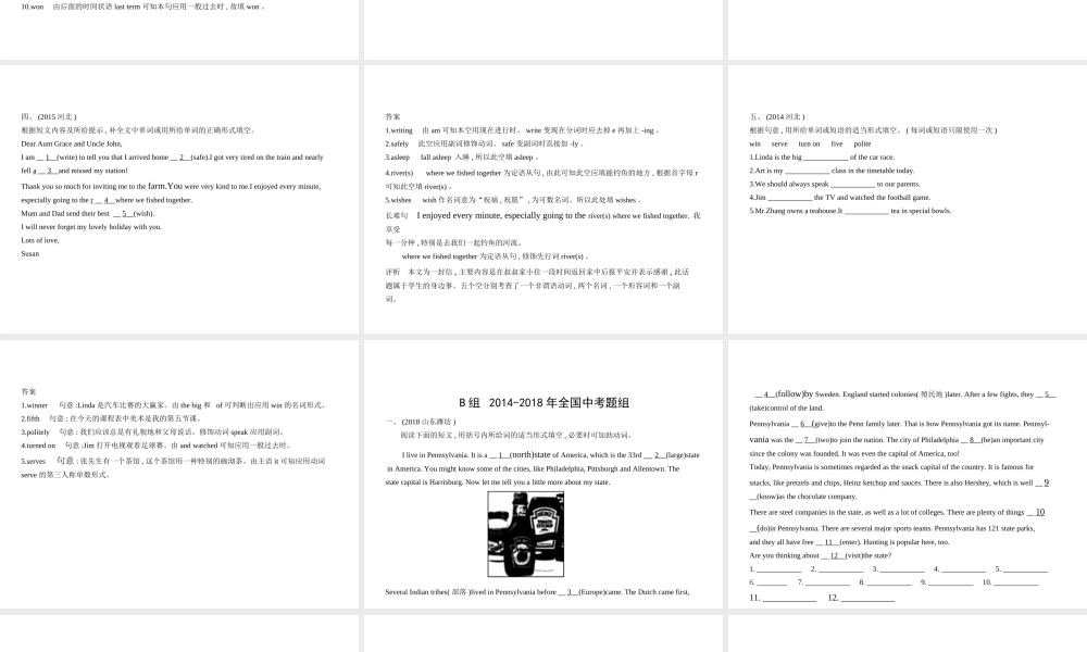 （河北专用）中考英语复习 专题十六 词语运用（试卷部分）课件-人教版初中九年级全册英语课件
