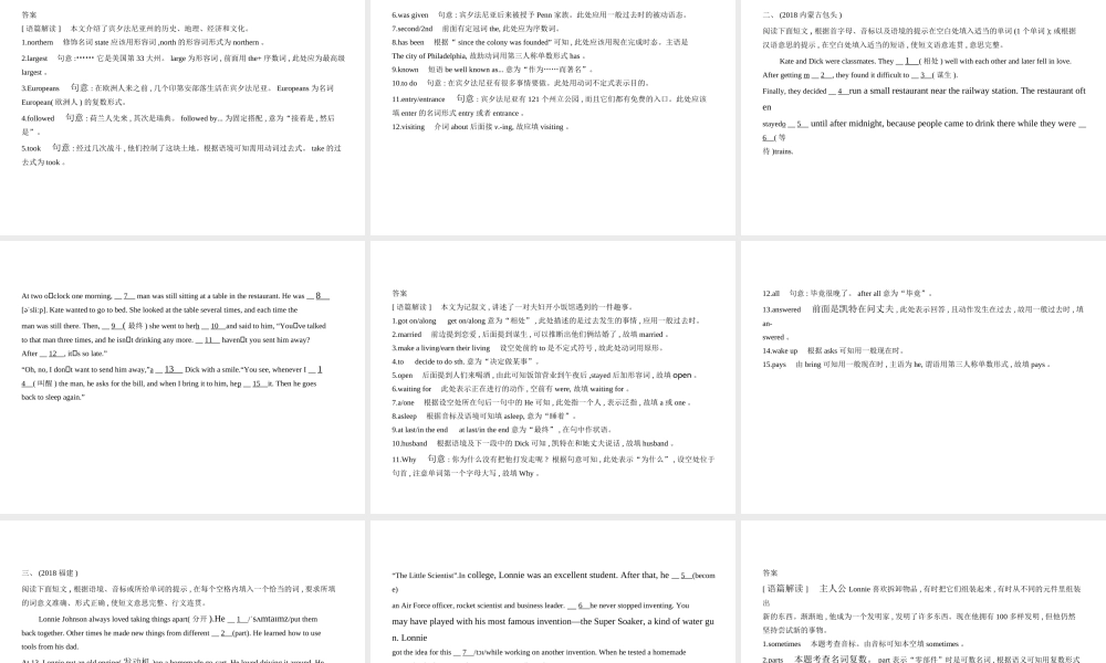 （河北专用）中考英语复习 专题十六 词语运用（试卷部分）课件-人教版初中九年级全册英语课件