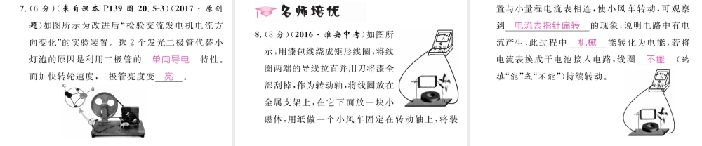 （黔西南地区）秋九年级物理全册 第20章 电与磁 第5节 磁生电习题课件 （新版）新人教版-（新版）新人教版初中九年级全册物理课件