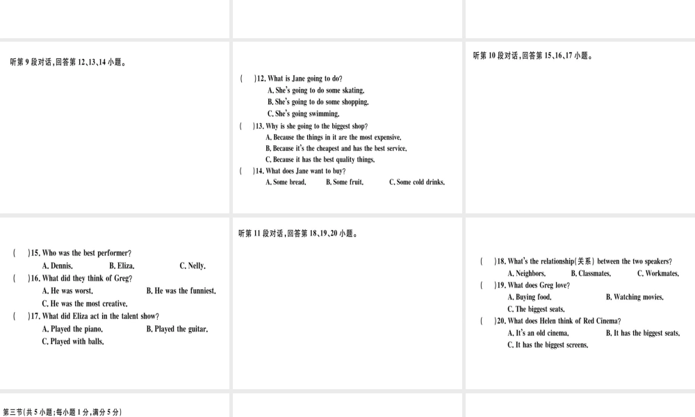 （黄冈专用）秋八年级英语上册 Unit 4 What’s the best movie theater检测卷课件 （新版）人教新目标版-（新版）人教新目标版初中八年级上册英语课件