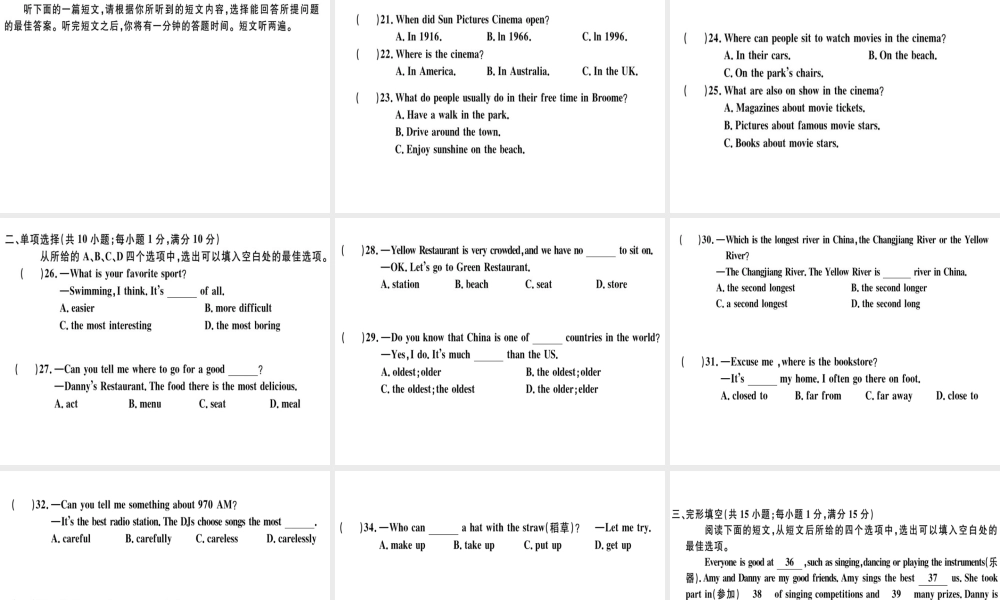 （黄冈专用）秋八年级英语上册 Unit 4 What’s the best movie theater检测卷课件 （新版）人教新目标版-（新版）人教新目标版初中八年级上册英语课件