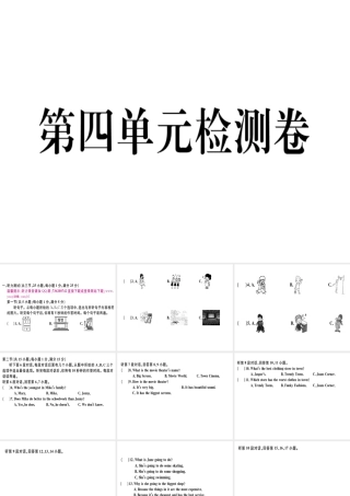 （黄冈专用）秋八年级英语上册 Unit 4 What’s the best movie theater检测卷课件 （新版）人教新目标版-（新版）人教新目标版初中八年级上册英语课件