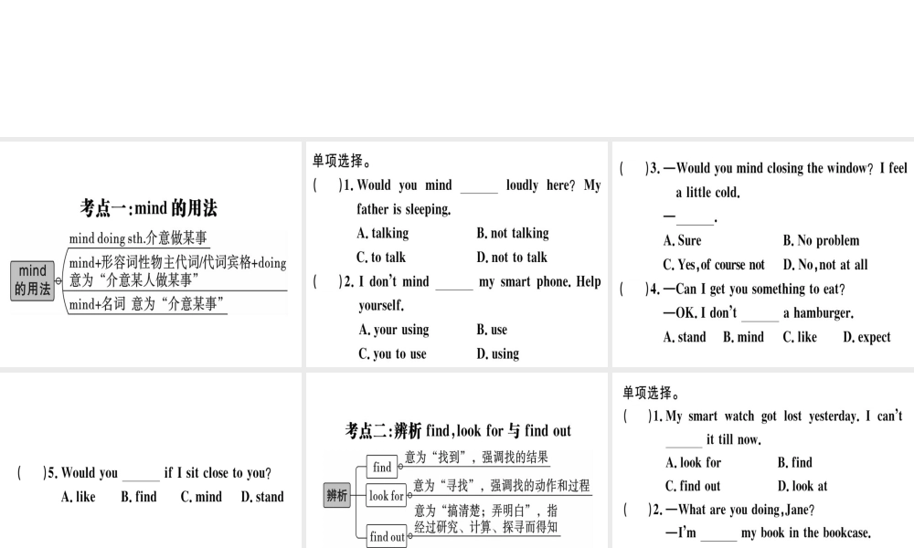 （黄冈专用）秋八年级英语上册 Unit 5 Do you want to watch a game show Self Check课件 （新版）人教新目标版-（新版）人教新目标版初中八年级上册英语课件