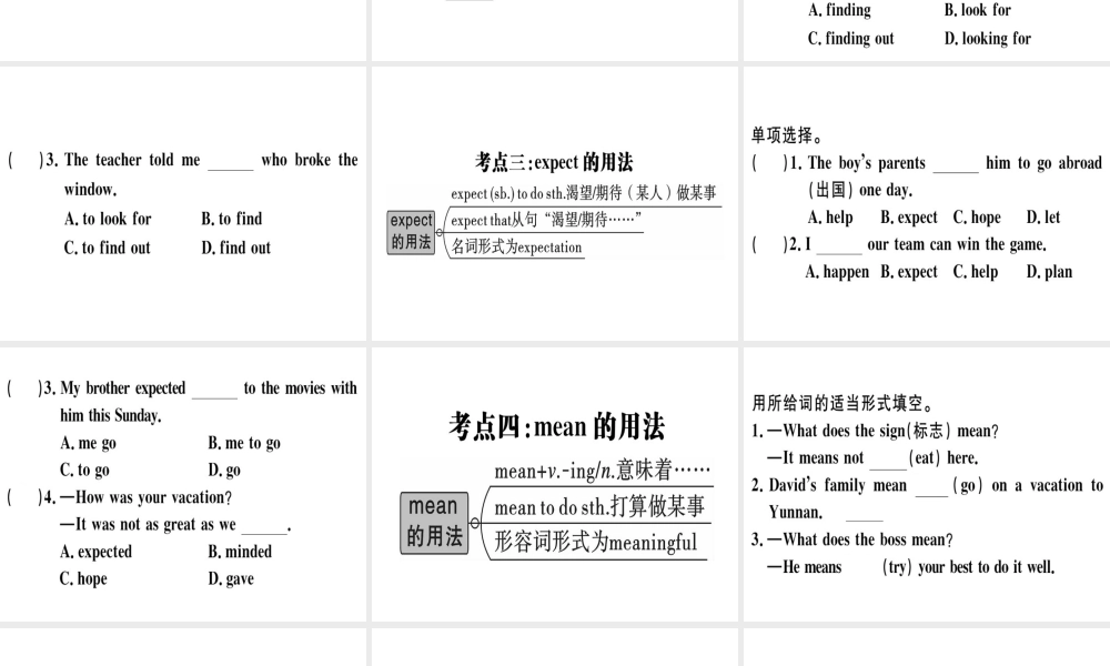 （黄冈专用）秋八年级英语上册 Unit 5 Do you want to watch a game show Self Check课件 （新版）人教新目标版-（新版）人教新目标版初中八年级上册英语课件