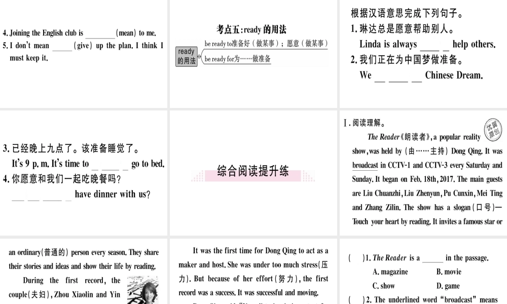 （黄冈专用）秋八年级英语上册 Unit 5 Do you want to watch a game show Self Check课件 （新版）人教新目标版-（新版）人教新目标版初中八年级上册英语课件