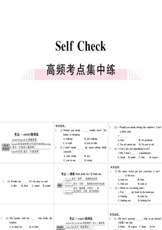 （黄冈专用）秋八年级英语上册 Unit 5 Do you want to watch a game show Self Check课件 （新版）人教新目标版-（新版）人教新目标版初中八年级上册英语课件