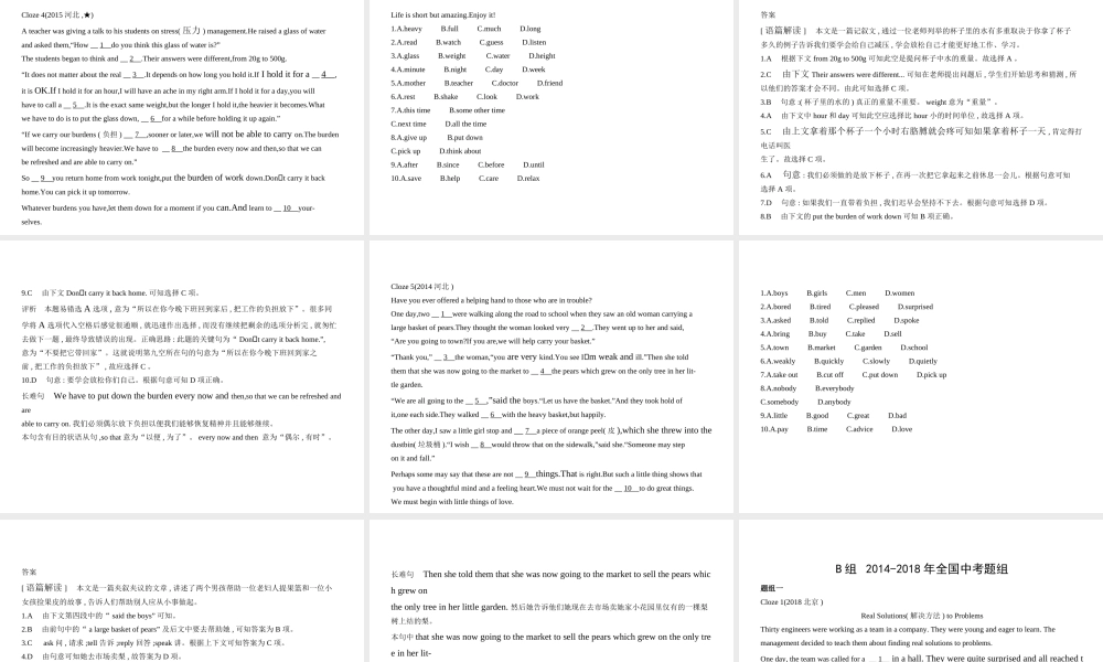 （河北专用）中考英语复习 专题十三 完形填空（试卷部分）课件-人教版初中九年级全册英语课件