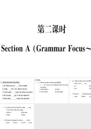（黄冈专用）秋八年级英语上册 Unit 5 Do you want to watch a game show（第2课时）课件 （新版）人教新目标版-（新版）人教新目标版初中八年级上册英语课件