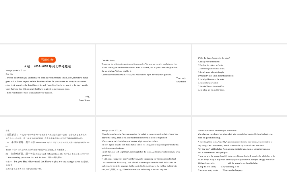 （河北专用）中考英语复习 专题十四 选择型阅读（试卷部分）课件-人教版初中九年级全册英语课件