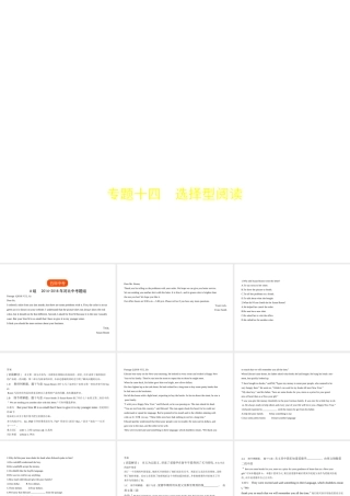 （河北专用）中考英语复习 专题十四 选择型阅读（试卷部分）课件-人教版初中九年级全册英语课件