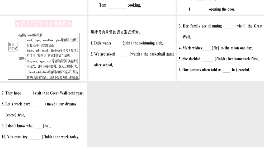 （黄冈专用）秋八年级英语上册 Unit 5 Do you want to watch a game show（第3课时）课件 （新版）人教新目标版-（新版）人教新目标版初中八年级上册英语课件