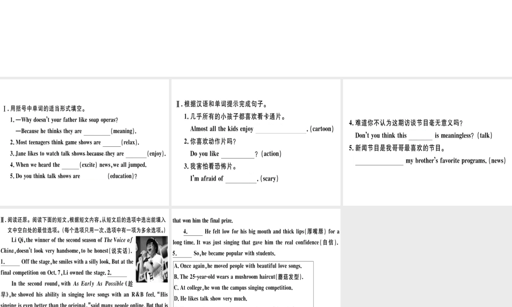 （黄冈专用）秋八年级英语上册 Unit 5 Do you want to watch a game show（第4课时）课件 （新版）人教新目标版-（新版）人教新目标版初中八年级上册英语课件