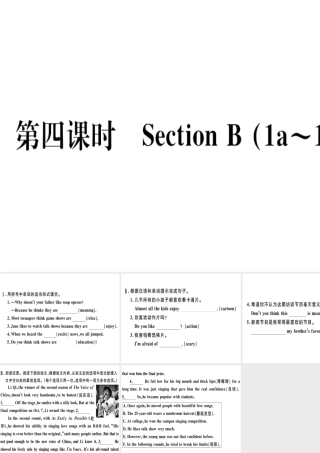 （黄冈专用）秋八年级英语上册 Unit 5 Do you want to watch a game show（第4课时）课件 （新版）人教新目标版-（新版）人教新目标版初中八年级上册英语课件