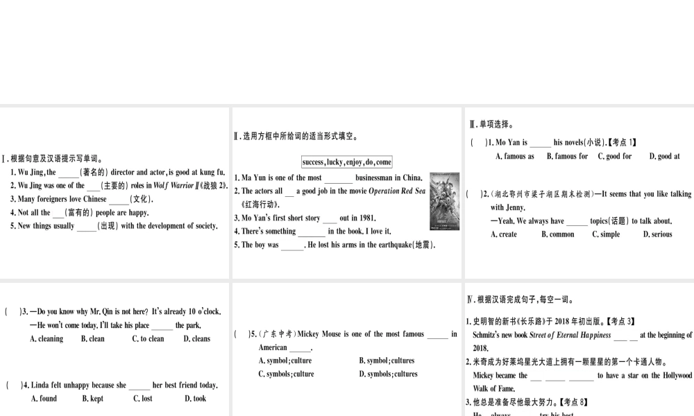 （黄冈专用）秋八年级英语上册 Unit 5 Do you want to watch a game show（第5课时）课件 （新版）人教新目标版-（新版）人教新目标版初中八年级上册英语课件