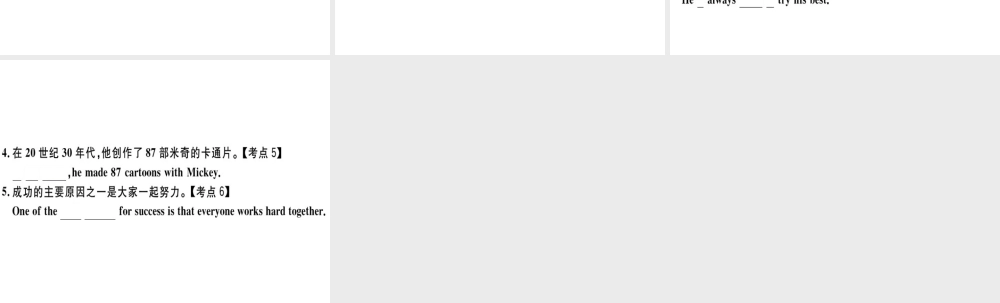 （黄冈专用）秋八年级英语上册 Unit 5 Do you want to watch a game show（第5课时）课件 （新版）人教新目标版-（新版）人教新目标版初中八年级上册英语课件