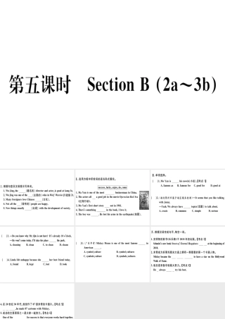 （黄冈专用）秋八年级英语上册 Unit 5 Do you want to watch a game show（第5课时）课件 （新版）人教新目标版-（新版）人教新目标版初中八年级上册英语课件