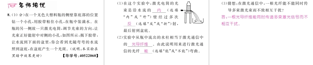（黔西南地区）秋九年级物理全册 第21章 信息的传递 第3节-第4节 广播、电视和移动通信 越来越宽的信息之路课件 （新版）新人教版-（新版）新人教版初中九年级全册物理课件