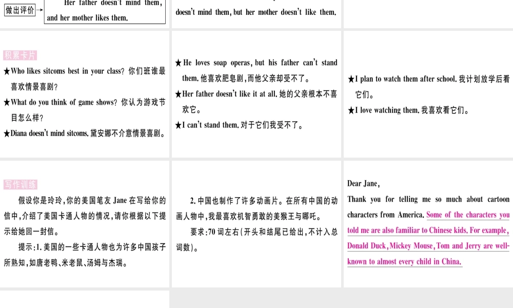 （黄冈专用）秋八年级英语上册 Unit 5 Do you want to watch a game show（第6课时）课件 （新版）人教新目标版-（新版）人教新目标版初中八年级上册英语课件