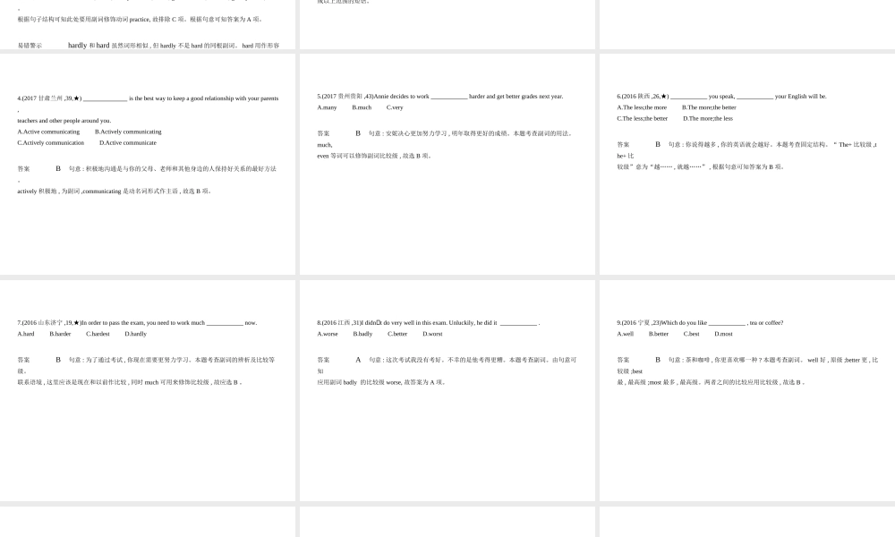 （河北专用）中考英语复习 专题五 副词（试卷部分）课件-人教版初中九年级全册英语课件