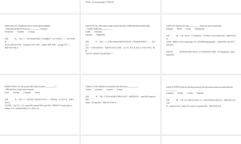 （河北专用）中考英语复习 专题一 名词（试卷部分）课件-人教版初中九年级全册英语课件
