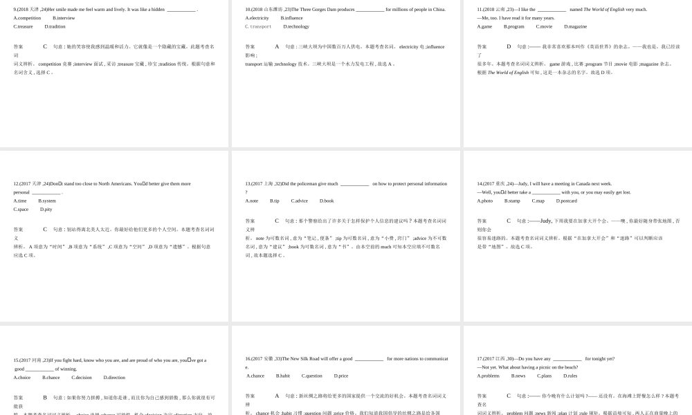 （河北专用）中考英语复习 专题一 名词（试卷部分）课件-人教版初中九年级全册英语课件